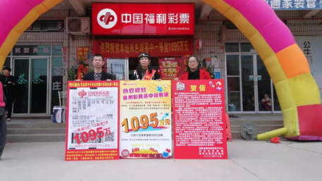 泉州彩民购彩20期“抄”来1095万双色球巨奖3