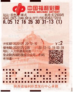 2元机选中双色球1050万