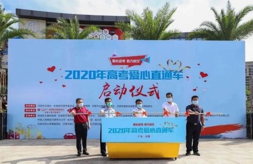 中国福彩2020年温暖瞬间3