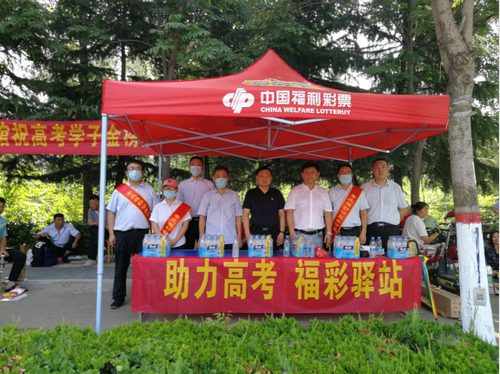 中国福彩2020年温暖瞬间4