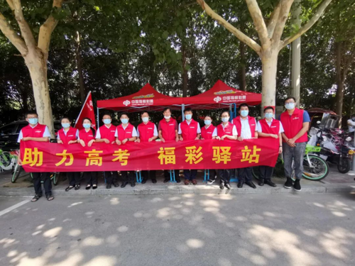中国福彩2020年温暖瞬间5