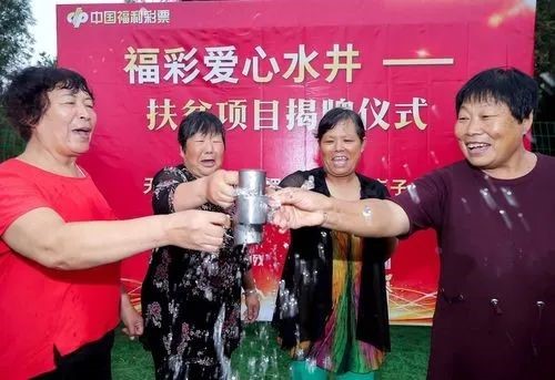 中国福彩2020年温暖瞬间7