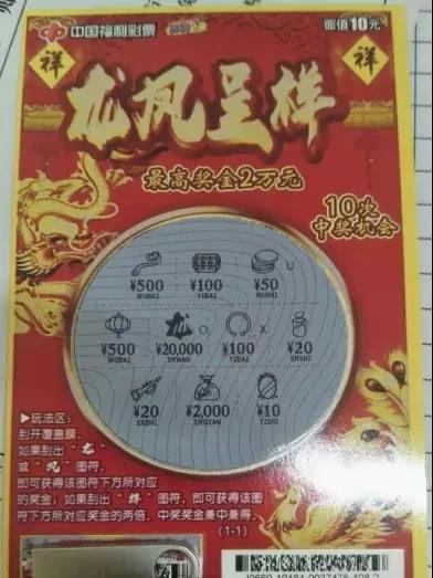 焦作幸运投注站接连中出刮刮乐大奖1