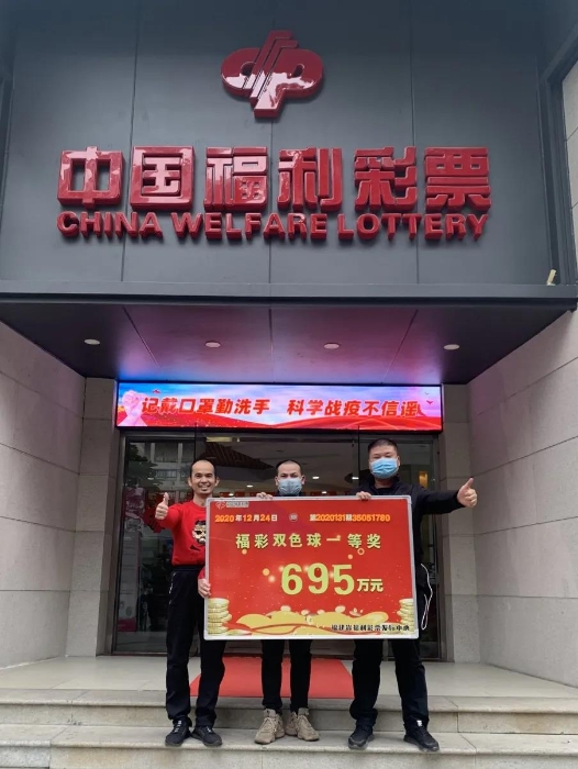 泉州合买团平安夜喜提695万元双色球大奖4