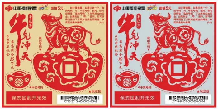 牛票1