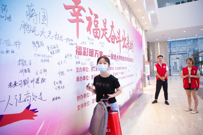 2020年浙江福彩为国家筹集公益金36.6亿元3