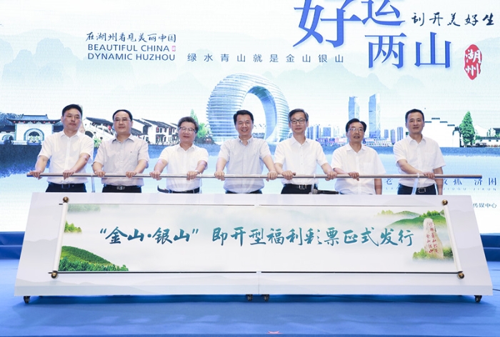2020年浙江福彩为国家筹集公益金36.6亿元7