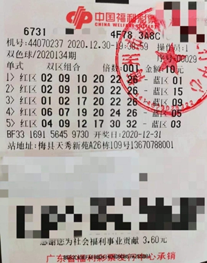 梅州彩民守号七年终得头奖1
