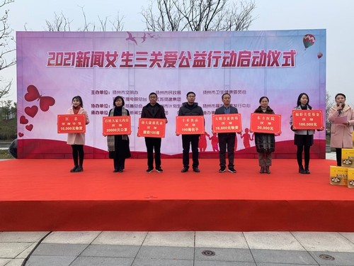 扬州：高举公益旗帜，倡导福彩文化