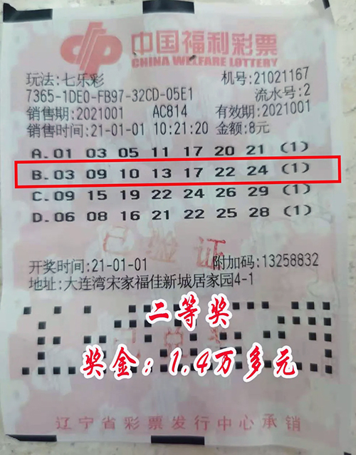中奖1