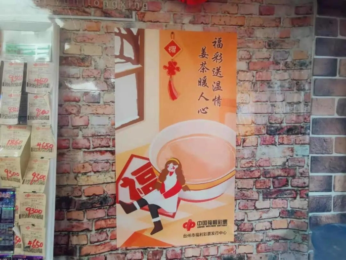 爱心驿站送温情 一杯姜茶暖人心1