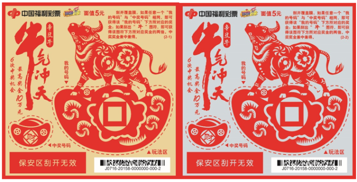 生活奖励小红花 我送牛票开心刮5