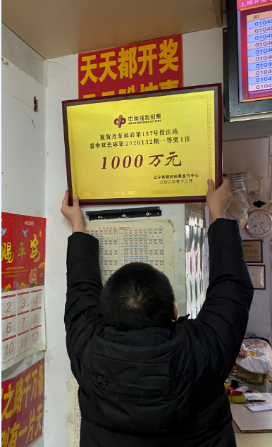 丹东彩友10元机选3