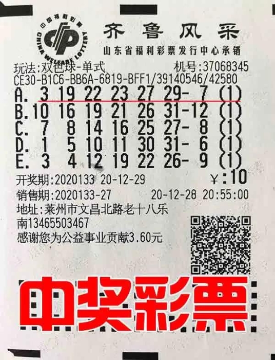 烟台女彩友年底收获1000万2