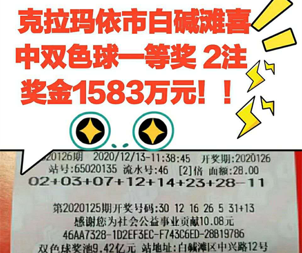 喜中“双色球”1500万大奖
