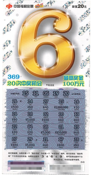 369 369