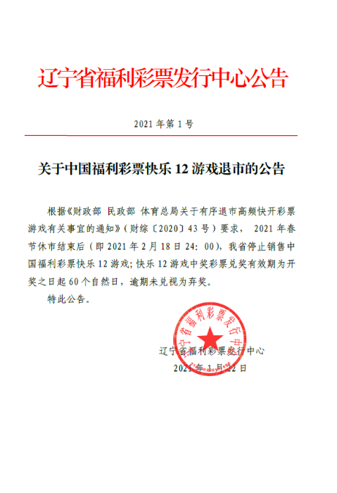 公告