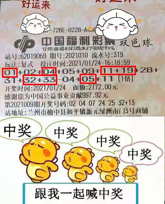 1731万！双色球一等奖成双成对喜降兰州2