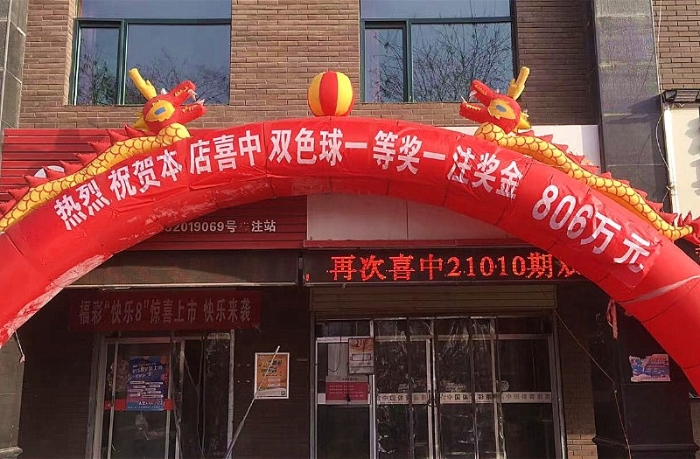 1731万！双色球一等奖成双成对喜降兰州1