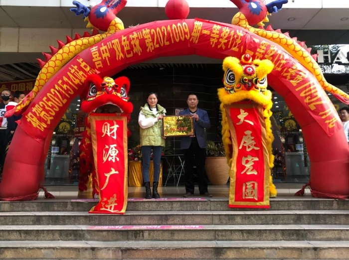 厦门彩民喜获1052万元巨奖 助力公益建设爱心厦门2