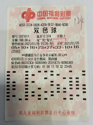 中得50注二等奖，武汉彩民直呼“可惜”