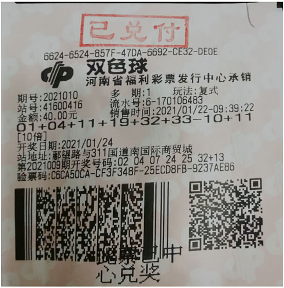 许昌彩民独揽20注双色球二等奖1