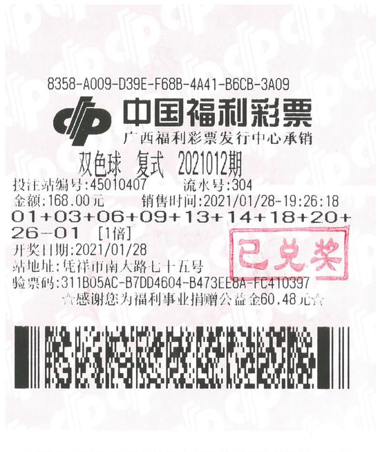 合买彩民领走双色球585万元头奖2