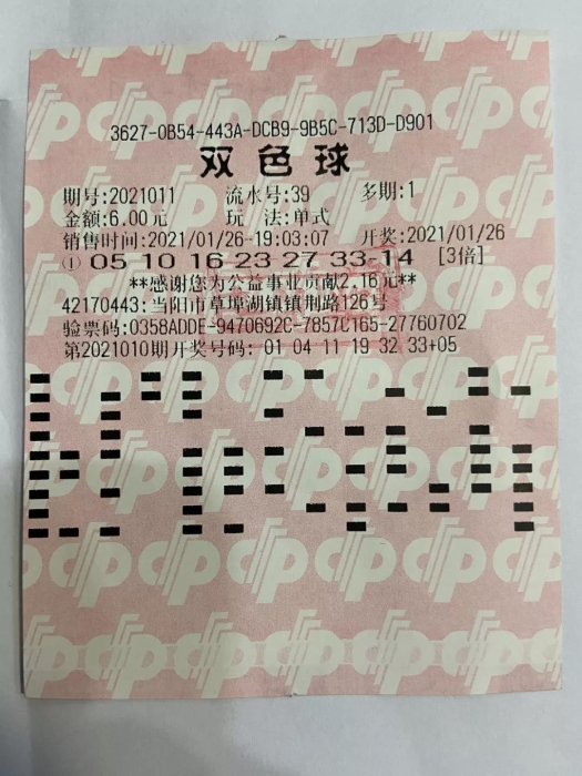 当阳1627万兑奖来了1