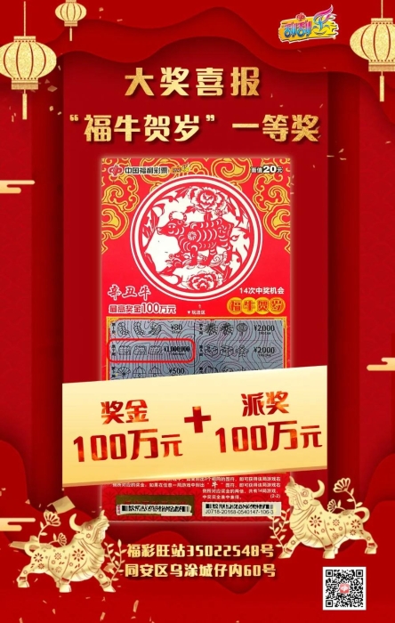 厦门12名彩民合买厦门12名彩民合买1