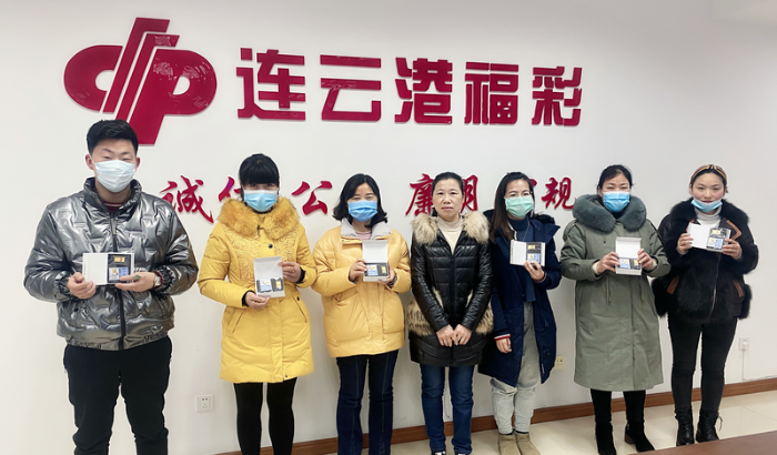 连云港市六家福彩投注站 获奖“辛丑牛”生肖彩票纪念金条1