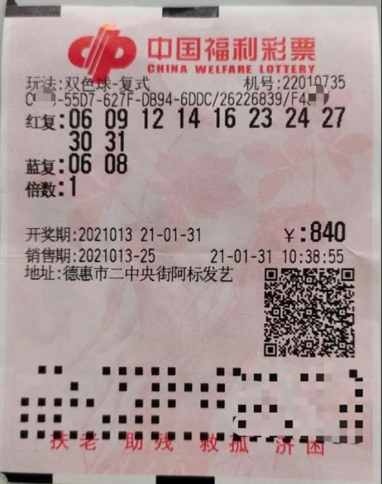 双色球594万元大奖得主现身领奖1