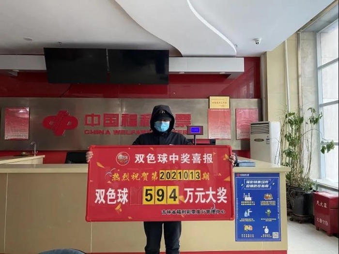双色球594万元大奖得主现身领奖2
