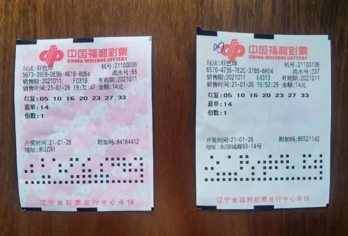 辽阳小伙喜中双色球头奖2注 3 辽阳小伙喜中双色球头奖2注 3