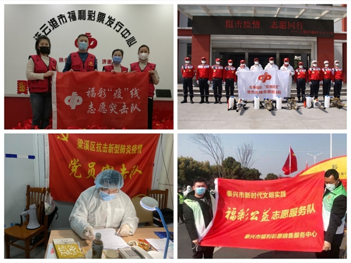 携手福彩 与爱同行2020年江苏福彩筹集公益金27.42亿元1
