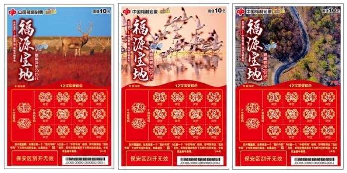 携手福彩 与爱同行2020年江苏福彩筹集公益金27.42亿元4
