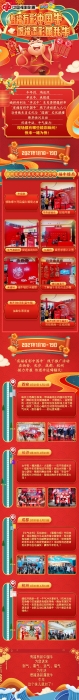 【2月4日】地推长图