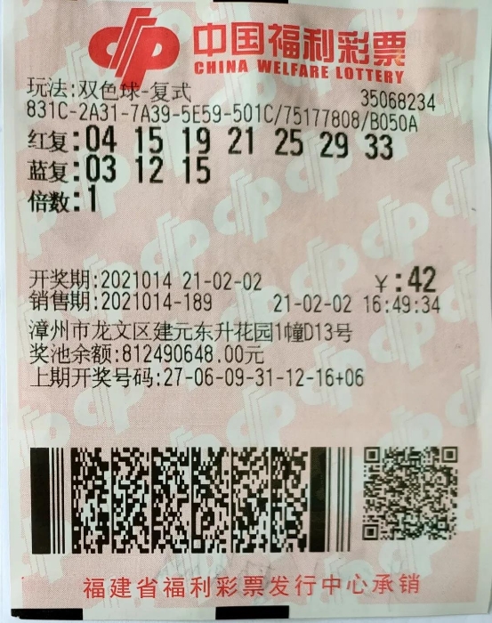 漳州彩民一人独中3注双色球二等奖1