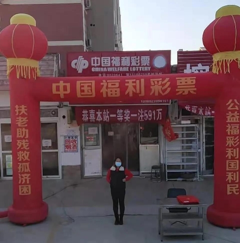 廊坊彩民捕获双色球591万元大奖 欢欢喜喜过大年1