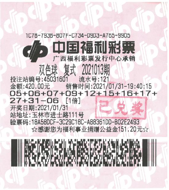 广西彩民中得五百多万元双色球头奖2 广西彩民中得五百多万元双色球头奖2