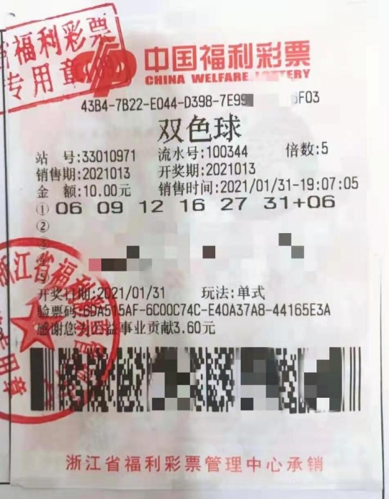 得知中奖2878万 杭州小伙彻夜未眠1
