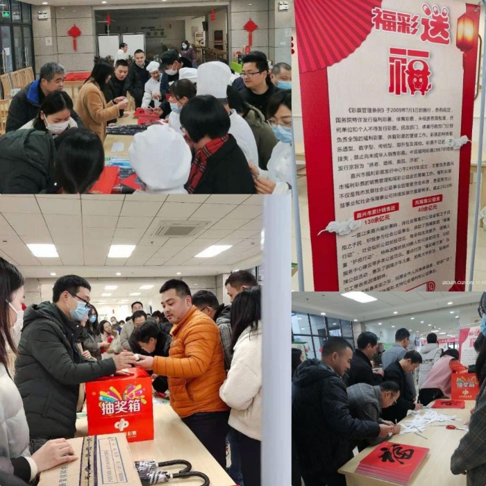 福彩送“福”，福气满满1
