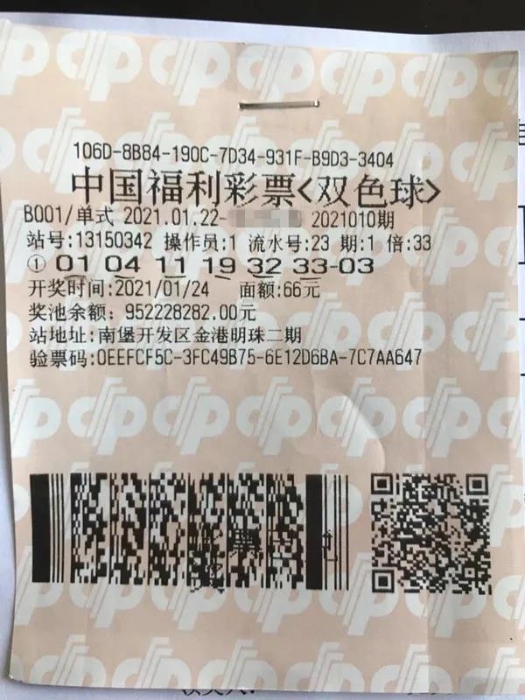 守号不到一个月 唐山小伙收获33注双色球二等奖 守号不到一个月 唐山小伙收获33注双色球二等奖