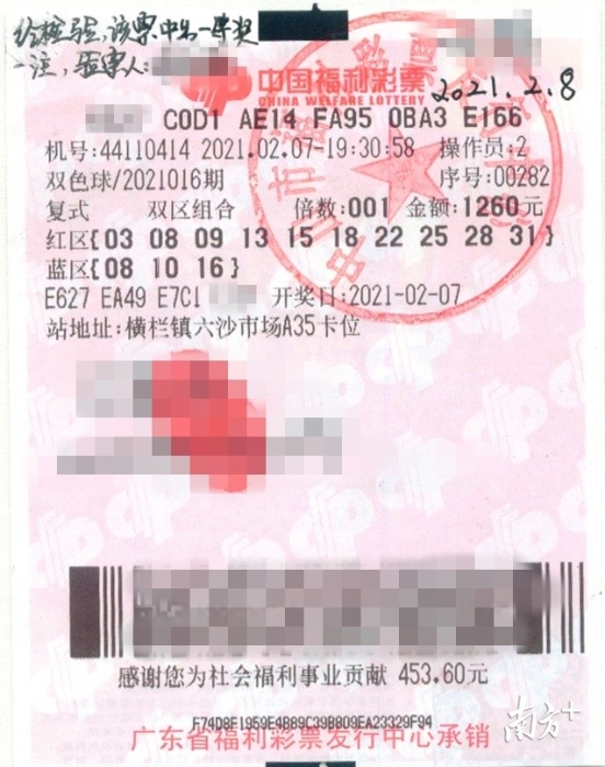 中山横栏19人合力揽获双色球647万大奖2