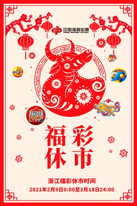 休市剪纸版