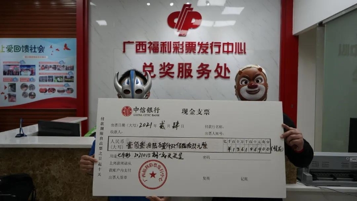 七乐彩136万大奖 1