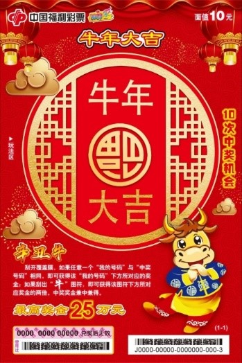 牛气带回家3