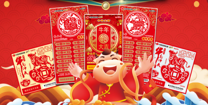 牛气带回家1