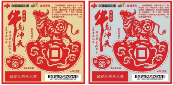 牛气带回家2