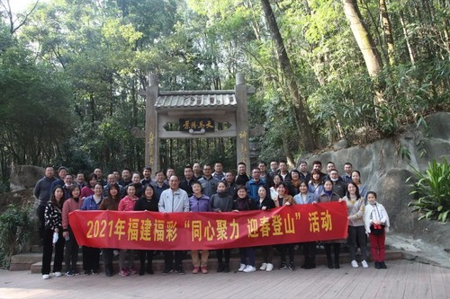 福建福彩志愿者开展“迎新春、防疫情、讲文明、树新风”活动