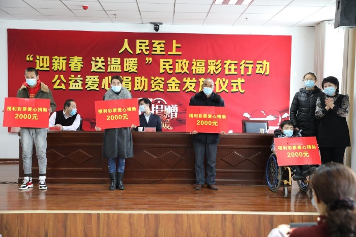 40万元福彩公益金暖心过新年1 40万元福彩公益金暖心过新年1